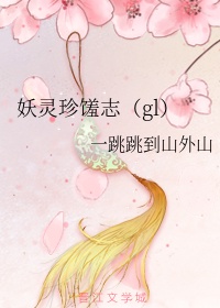 我的野蛮王妃小说