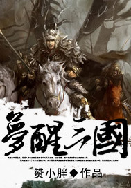 马小乐让柳淑英怀孕