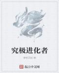 美女扒开小内裤照片