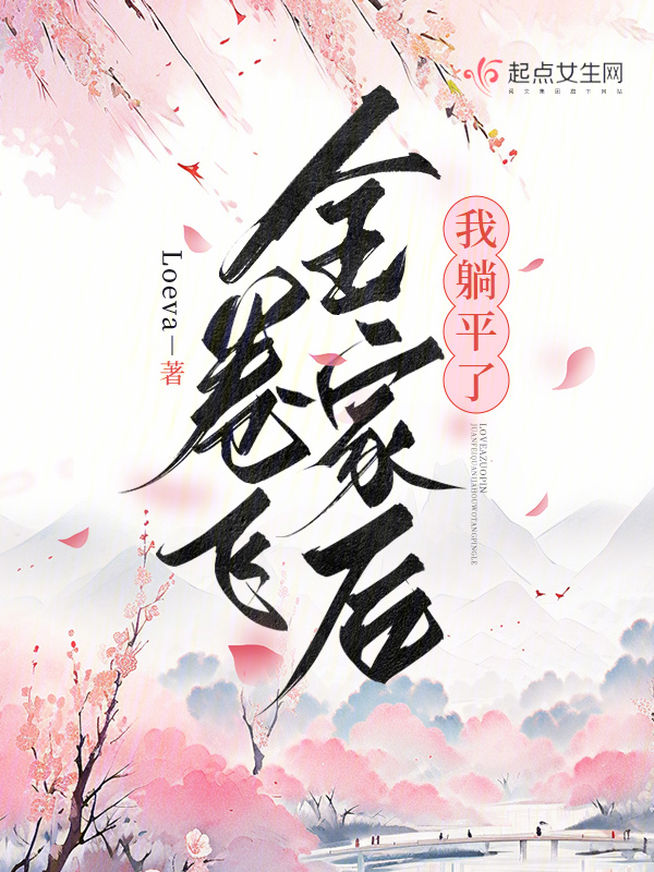 梦落繁花蓝雪