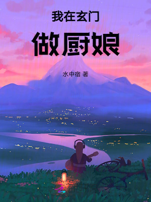 我的女友糖糖小诗