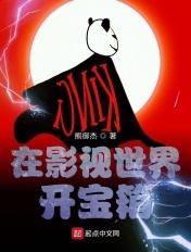 坏老人敏静怀孕了