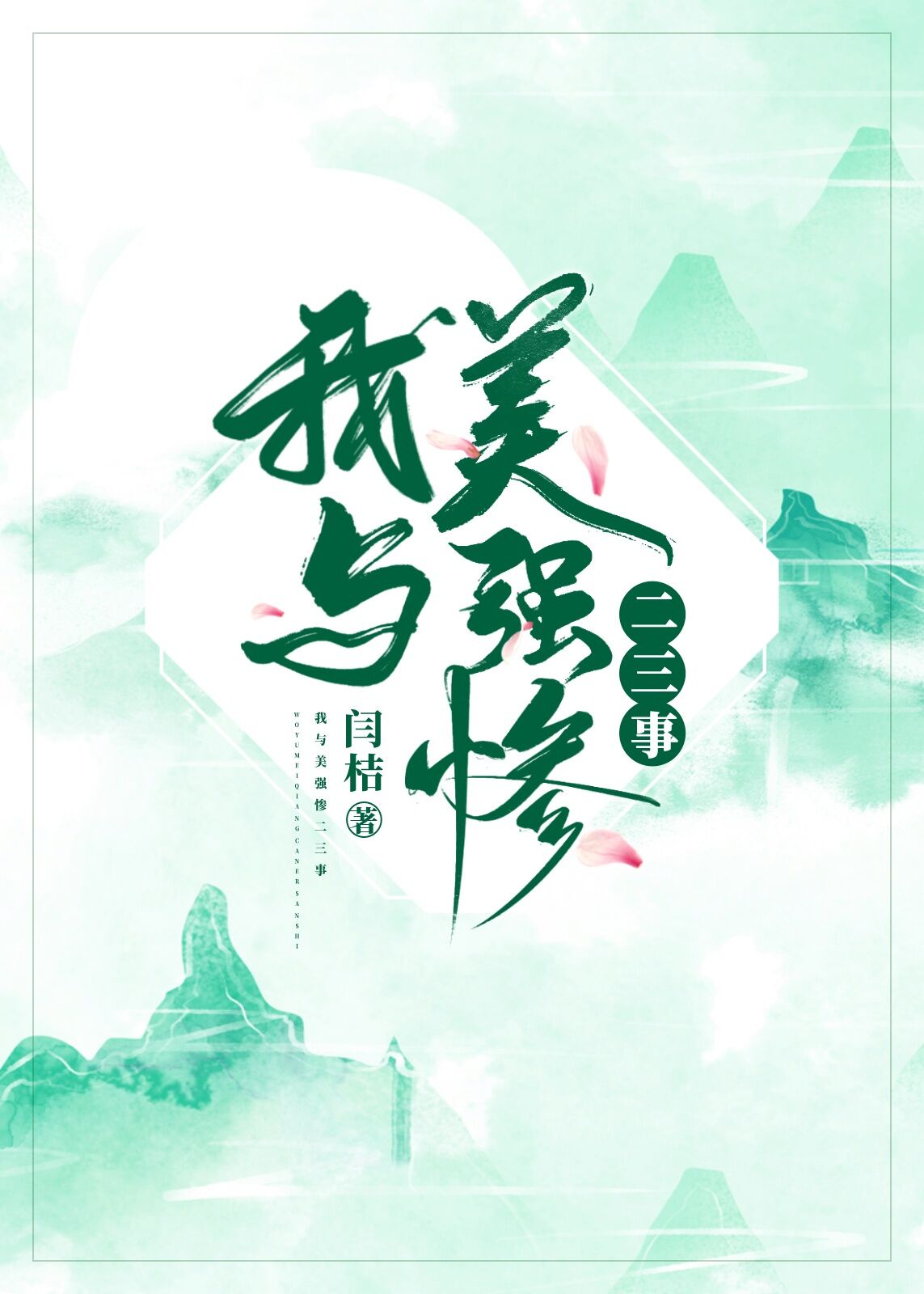 君子在野