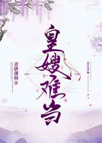 《嫉妒陷阱》