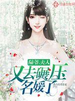摇滚萝莉第一季
