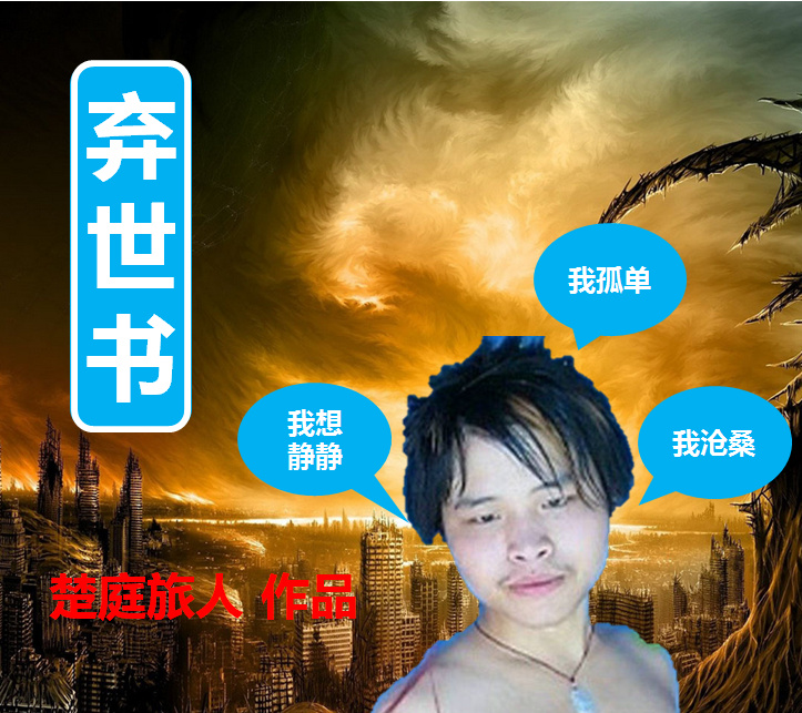 犯罪大师富豪的遗产