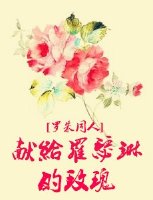 我打造了长生俱乐部漫画