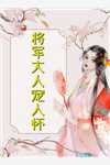 河马的秘密河极禹涨奶