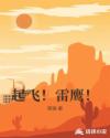 姜星和谢原的小说