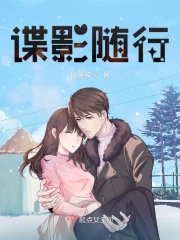最后的奸魔者