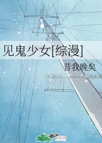 寂寞婶婶