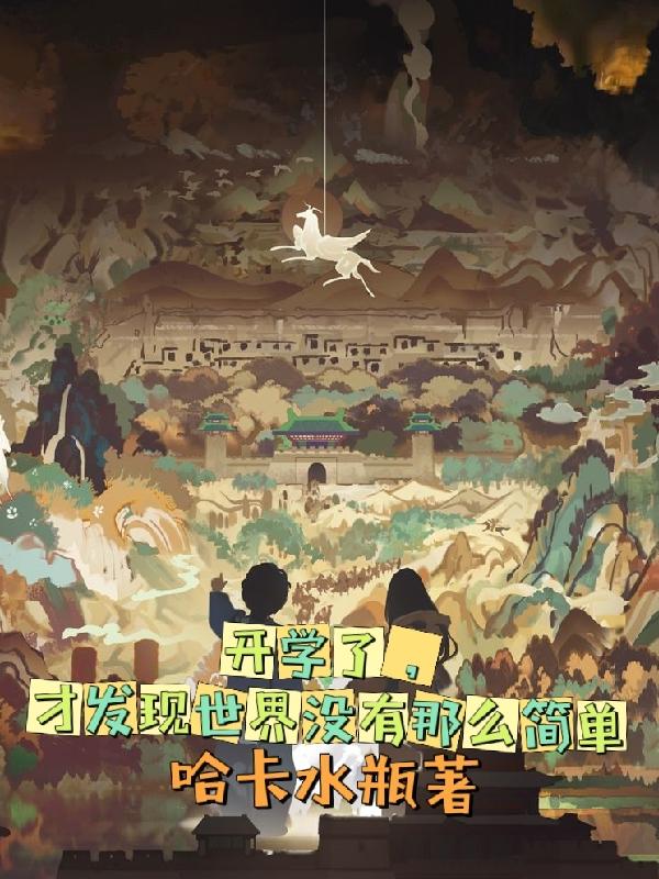 这个医生很危险