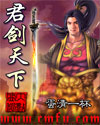 本剑仙绝不吃软饭漫画免费阅读