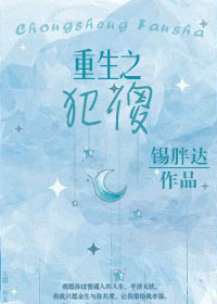 回复术士的重启人生观看