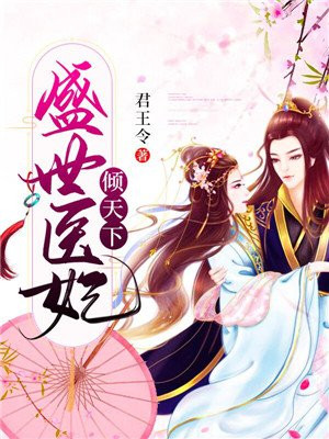 绝品逍遥少年雯雯