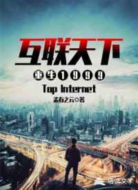 武神下载txt免费下载