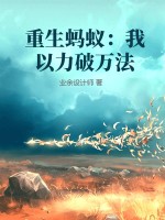 仙草骨痛贴