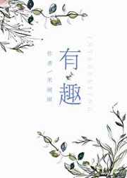 白洁与高校长