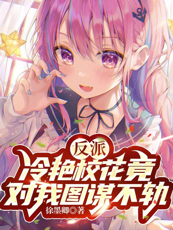 斗罗大陆同人h爽文小舞
