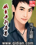 51吃瓜.world戴璐蘑菇