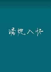 10多名下属实名举报“一把手”