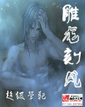 人间自是有情痴