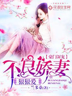 豪门老公破产后