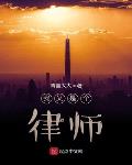 小白兔与大灰狼兄妹