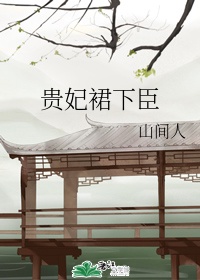 古墓诡棺女妖是谁