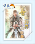 都市狂龙战神txt全集下载