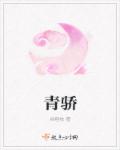 白洁被高振干到九点多