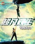 曽交集合艳文合集下载