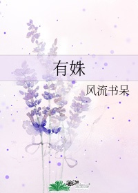 小月老师的特殊生物课