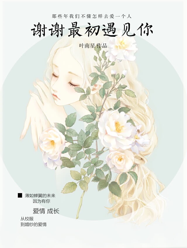 女医明妃转