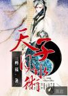 hy工坊 蒂法3d同人磁力
