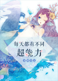 冒险王卫斯理之支离人