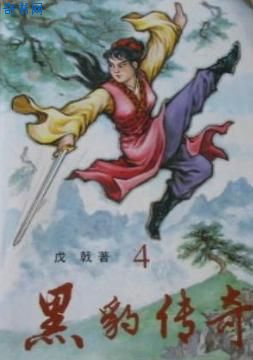 校长的升迁欲晓小说
