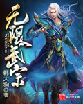白桃松木