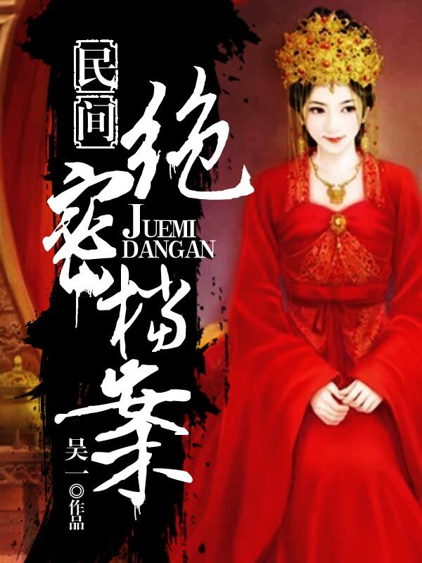 风流寡妇全文免费阅读