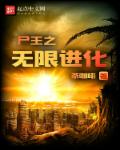 我不想当姑爷