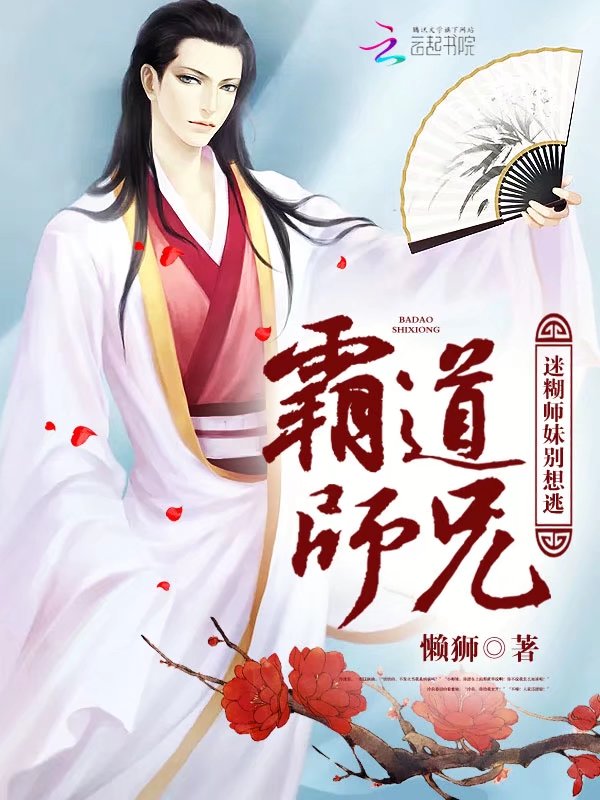 觊觎小说