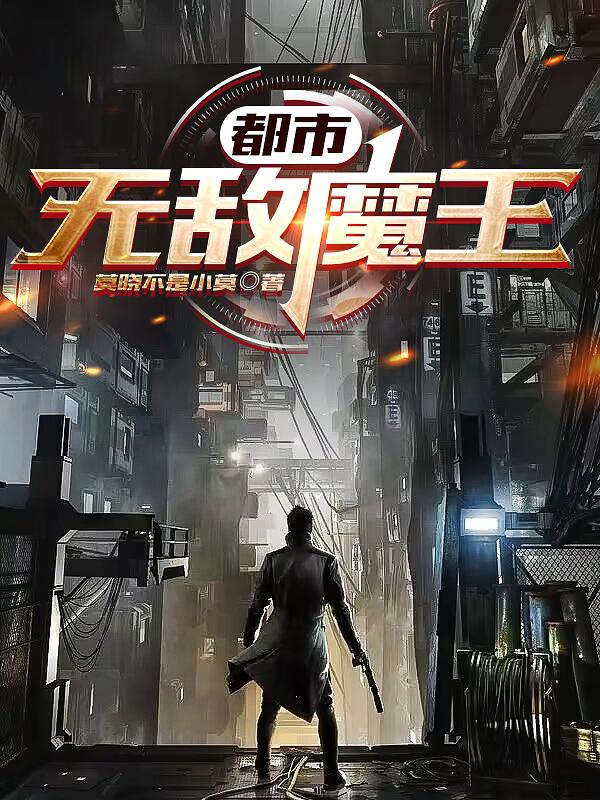 堕落的校园