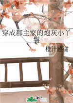 护士后妈引诱我全文阅读