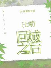 密室大逃脱第4季免费观看