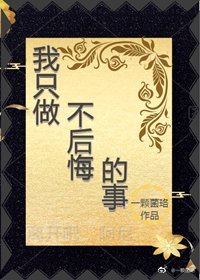 被校长抱进办公室糟蹋