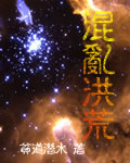 乱来大杂烩