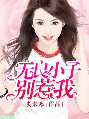 向往的生活在线观看