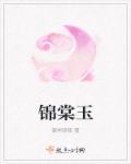 甜美的梦