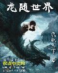 现代版的战恋雪