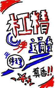 防水套管